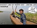 BIGGEST LAKE OF NORTH EAST - LOKTAK LAKE, Manipur