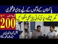 Get Online Shopping With Cheap Wholesale Prices In Just 200 RS || Online Zarya App  In Pakistan