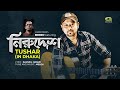 Niruddesh    me.i feat tushar in dhaka  official music 2020  gseriesmusic