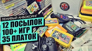 Пиратка, Sega, Dendy, Resident Evil, Sonic, Playstation - Ленивый Анбоксинг