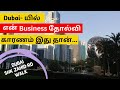 Why my business is failed in dubai  dubai business ideas in tamil dubaitamilthozhan