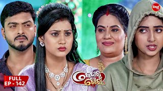 କେଦାର ଗୌରୀ | Kedar Gouri | Full Episode - 142 | Odia Mega Serial on Sidharth TV @8.30PM