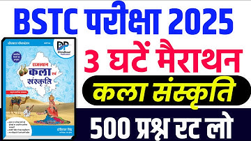 Bstc online classes 2025 |Bstc live classes 2025 |bstc Classes 2025 |bstc model paper 2025|bstc 2025
