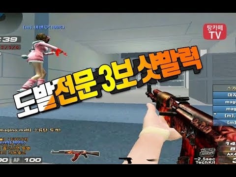 [서든어택]maginotline. 병민 3보급 매드무비