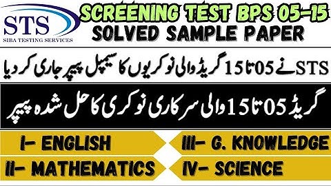 STS Sample Paper Solved BPS 05 to 15 Jobs 2025 | STS BPS 05 to 15 Screening Test 2025