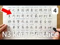 Kanji practice for N3 (JLPT)4 | Reading and writing 95 characters