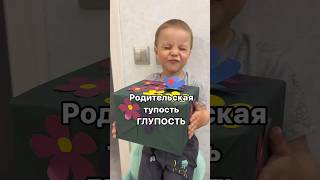 Детский сад #родители #детскийсад #детииродители #детскийцентр #развивашки #подготовкакшколе #мама