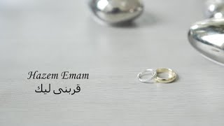 Hazem Emam - Arabny Leek (cover) | حازم امام - قربنى ليك