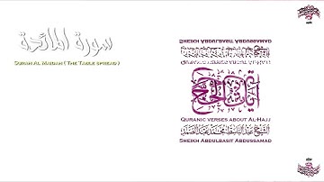 آيات الحج - القارئ عبدالباسط عبدالصمد | Ayat Al Hajj - Qari Abdulbasit Abdussamad