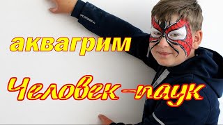 Аквагрим Человек-паук