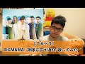 【アカペラ】BIGMAMA / 神様も言う通り 歌ってみた🎤