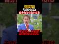 売国する官僚たち#吉野敏明 #高市早苗 #高橋洋一 #自民党 #きのたけラジオ