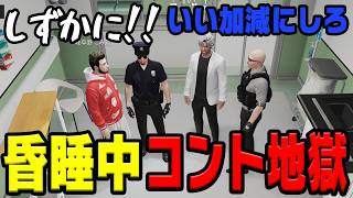 【#ストグラ】絶対に笑ってはいけない病院の連続に困惑する捌木。【捌木たいたい】【ブラックジャックス/カテジ/ボイラテンガリン/竹井勝痔/岐阜野こみ蔵/月乃えるな/元難波登/沖原たくみ/ゆちゃめろでぃ】