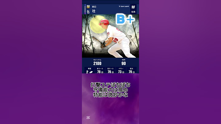 #メジャスピ #プロスピa #プロ野球 #mlb #イチロー #松井秀喜