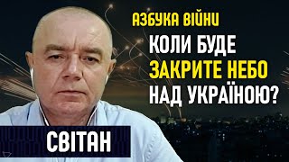Українська авіація: чи є і що може? Як нам закрити небо? Спецпроєкт “Азбука війни”