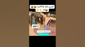 عامل نظافة كايدير أحسن شطحة 