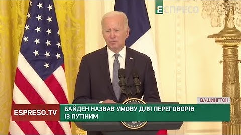 Байден назвав умову для переговорів із Путіним