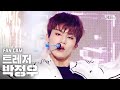 [안방1열 직캠4K] 트레저 박정우 'BOY' (TREASURE PARK JEONG WOO FanCam)│@SBS Inkigayo_2020.08.23.