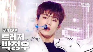 [안방1열 직캠4K] 트레저 박정우 'BOY' (TREASURE PARK JEONG WOO FanCam)│@SBS Inkigayo_2020.08.23.