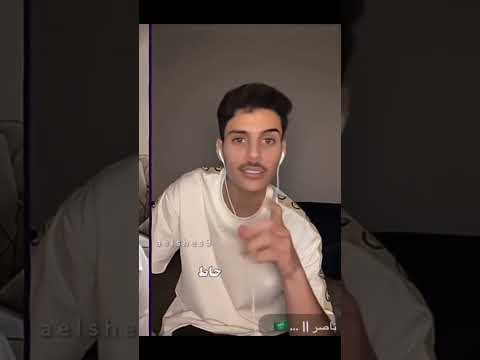 انقذوا نيف نيف ناصر