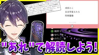 【本日のクソマロ】クソマロと一緒にとあるライバーのツイートも解析にかける剣持【剣持刀也/にじさんじ切り抜き】