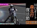 4 7川口オート【森且行選手復活節】5日間開催【2日目】9R~12R動画 森選手連勝出来るか！突然の雨は敵か？味方か？【しゅうちゃんオート】