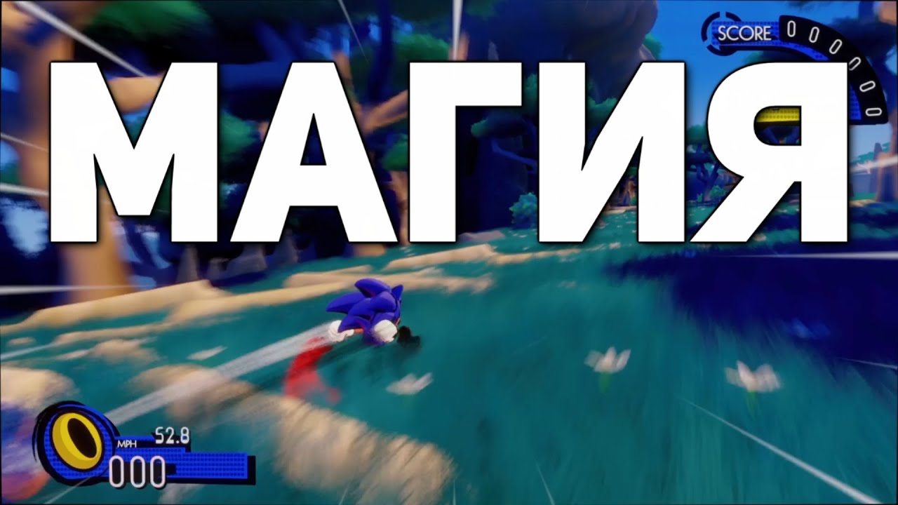 Соник на ПС5 ПОРАЖАЕТ