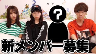 【ばんばんざい】新メンバーを募集します！！