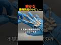 密かな護身用品のレビュー