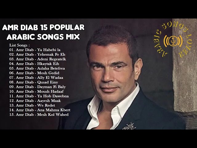 Amr Diab - 15 Popular Arabic Songs Mix class=