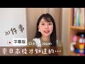 【Mrs佐賀】日本の印象|來日本後才知道的事|中国の主婦|日本生活|日本に来て初めて知ったこと|実感2021