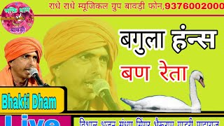 निर्गुणी देशी चैतावनी भजन/ सिंगर ●भैरूराम गाडरी  माहाराज/ BheruLal Gadri Bhaktidham Bavri new bhajan