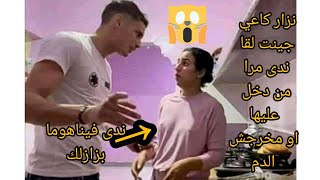 نزار كاعي  حينت لقا ندى حاسي مرا ماشي بنت  او مخرجش الدم 