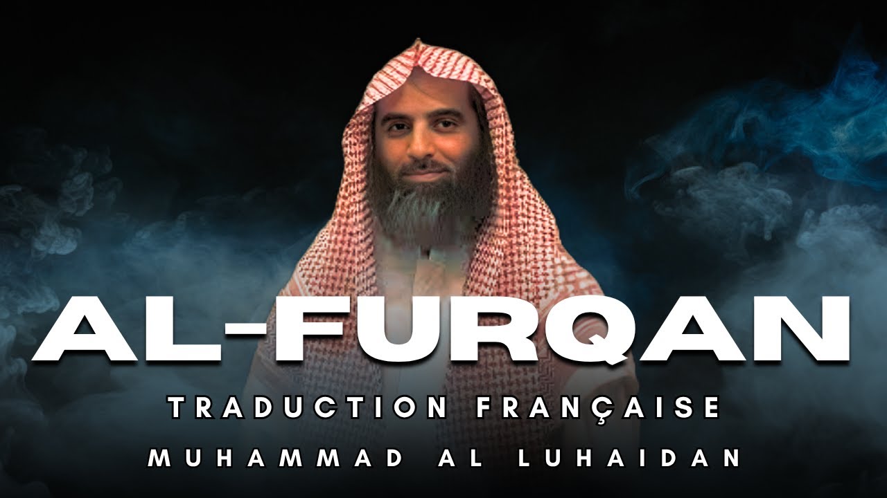 Sourate Al-Furqan (سورة الفرقان) | Récitation 1438 AH | Traduction Française | Muhammad Al Luhaidan