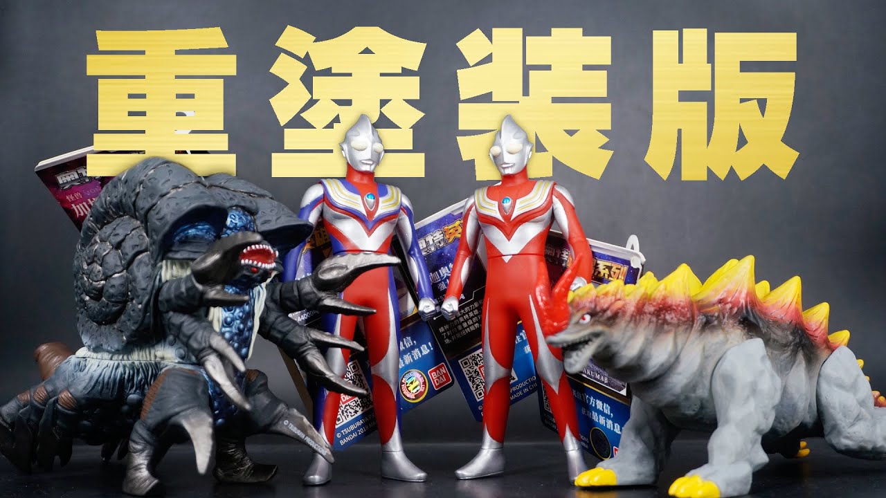 Ultra Hero Reprint Sofvi Series Part 1 (Limited to Tmall China) Ultraman  Tiga, Gakumaβ, Ghatanothoa