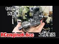 6.6cc4stroke engine エンジン。 斉藤製作所FA-40a慣らし運転。