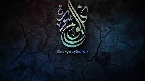 سورة الفرقان بصوت القاريء فرهاد الفارسي