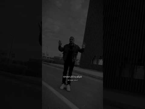 مكنش وضعي ولا ده كان حالي ابوياسين حالات واتس مهرجانات