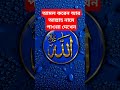 #religion #attttitude #attitudestatus #motivation #motivational #islamicstatus #foryou #dua