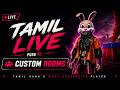 Custom Rooms | Aggressive Gameplay 😈 | PUBG Tamil Live #pubgpc #pubgpclive #pubglivetamil #pubg