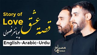 نوحه ایرانی | نوحه جدید | محرم  ۱۴۰۲ | اربعین حسینی کربلا | نوحه اربعین حسینی | Story of Love