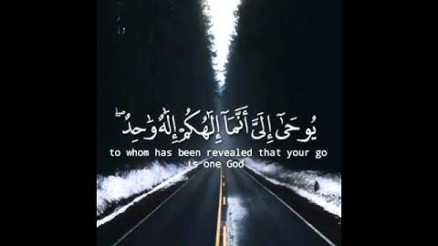 قل لو كان البحر مدادا لكلمات ربي لنفد البحر ..../ فارس عباد سورة الكهف