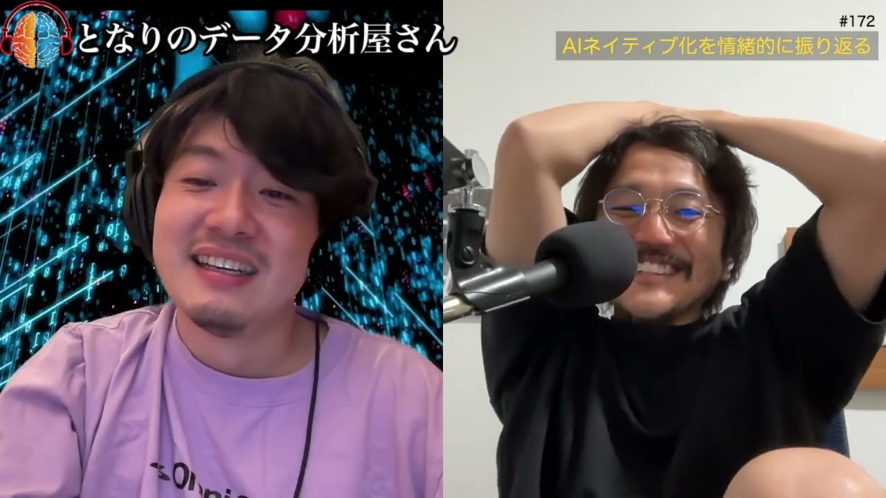 173. AIでの仕事の中に情緒を感じたい。情緒的であることこそ人間