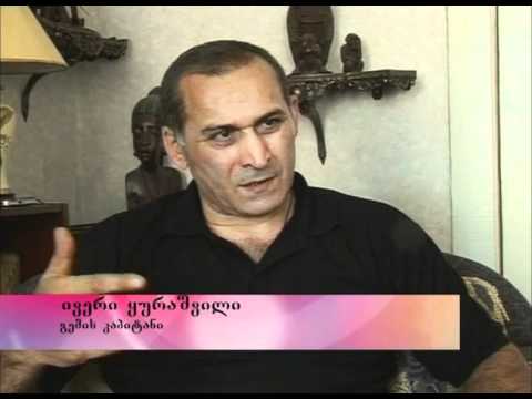 მეზღვაურები ტყვეობიდან დაბრუნდნენ