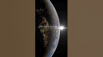 سورة المؤمنون 34-37 تلاوة ياسر الدوسري #ياسرالدوسري #اكسبلور #قرآن