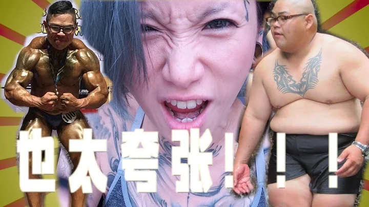 168公斤大胖子变身猛男？！超励志！ - 天天要闻