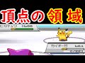 カイオーガなら最速クリアでもレッドさん倒せる説!【ゆっくり実況】【ポケモンHGSS】