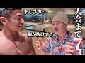筋肉が一番大きくなる適切なセット数とレップ数をお伝えします【大会7日前VLOG】