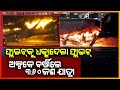 Flight crashed while flying whole plane burnt  konark live