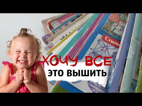 Схемы вышивка крестом интересные